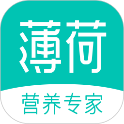 薄荷健康app苹果版
v9.8.5 iPhone版

