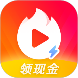 火山极速版ios版
v7.3.1 iPhone版

