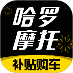 哈罗摩托app苹果版
v3.37.0 iPhone版

