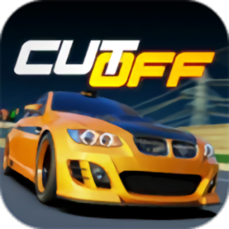 CutOff游戏
v1.8.1 安卓版

