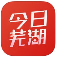 今日芜湖客户端ios版
v3.2.0 iPhone版

