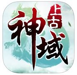 上古神域游戏
v1.0.9 安卓版

