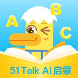 51Talk AI启蒙
v2.5.8 安卓版

