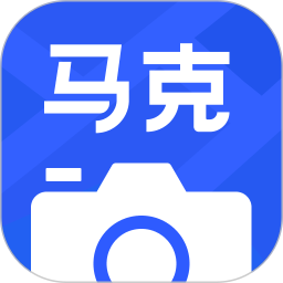 马克相机app
v4.3.0 安卓版

