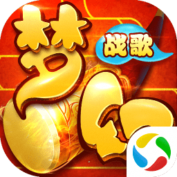 梦幻战歌2
v1.2.0 安卓版

