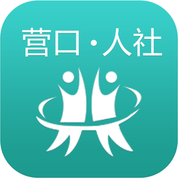 营口人社ios版
v2.8.9 iphone官方版

