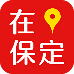 在保定苹果手机客户端
v7.0.1 iPhone版

