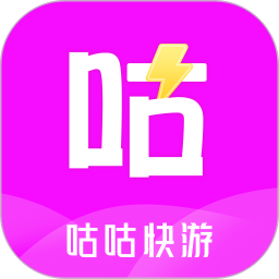 咕咕快游官方版
v3.5.7 安卓版

