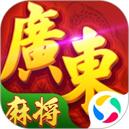 星辰广东麻将游戏
v1.10 最新安卓版

