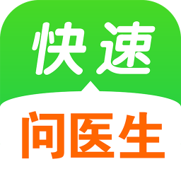 快速问医生苹果版
v10.17.0 iphone版

