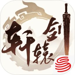 轩辕剑龙舞云山手游官服
v1.22.0 安卓版

