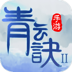 青云诀2手游最新版
v1.6.3 安卓版

