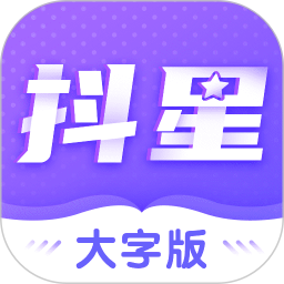 抖星大字版
v1.0.1 安卓版

