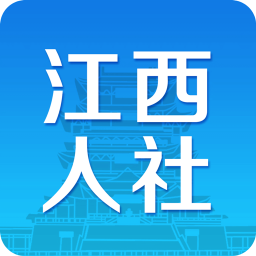 江西人社局客户端
v1.7.2 安卓版

