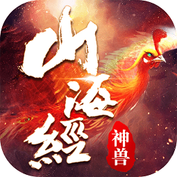 山海经神兽传(暂未上线)
v1.0 安卓版

