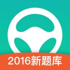 元贝驾考苹果手机版
v3.8.1 iphone版

