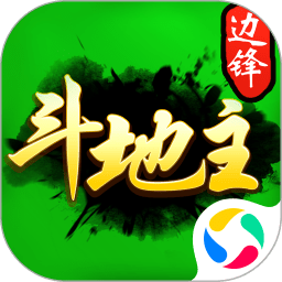 边锋斗地主单机版六月
v1.8.8 安卓版

