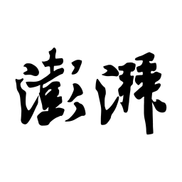 澎湃新闻网苹果版
v9.0.2 iPhone版

