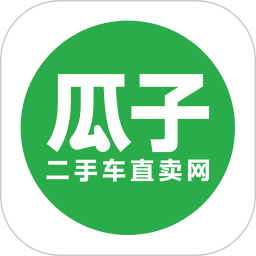 瓜子二手车iOS版
v8.3.0 iPhone版

