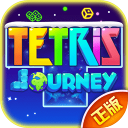 俄罗斯方块环游记(Tetris Journey)
v1.83001.142805 安卓最新版

